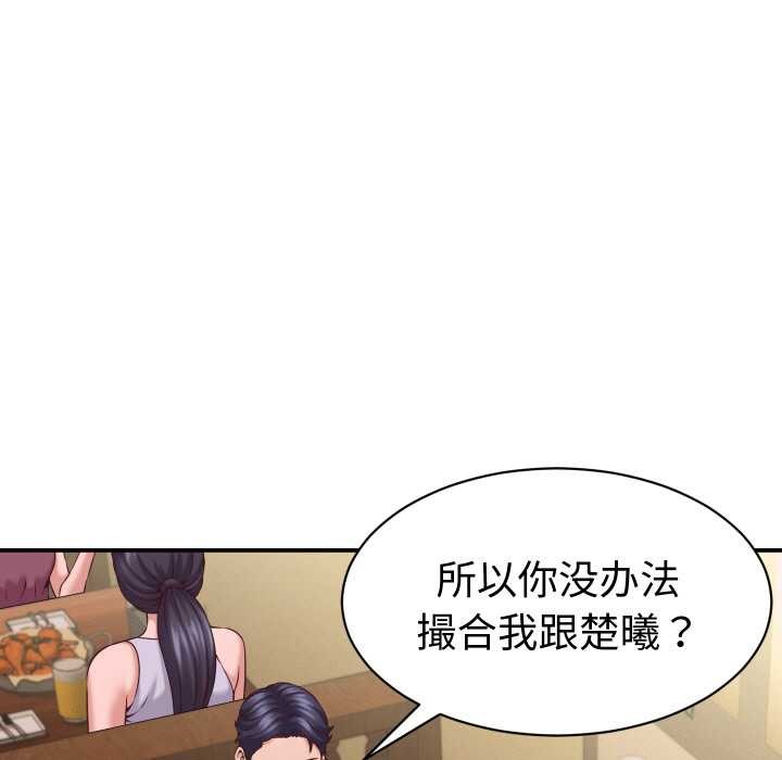 《她們的夜晚屬於我》漫画 第16話