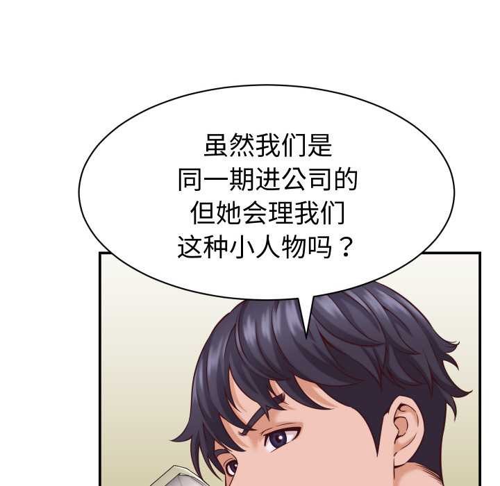 《她們的夜晚屬於我》漫画 第16話