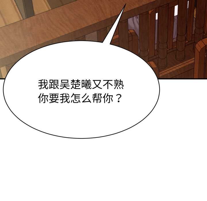 《她們的夜晚屬於我》漫画 第16話