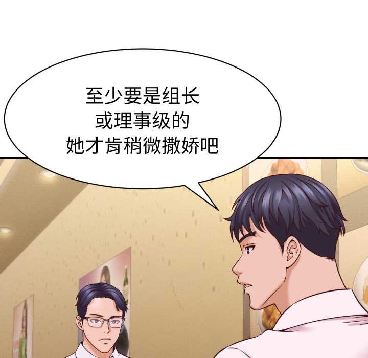 《她們的夜晚屬於我》漫画 第16話