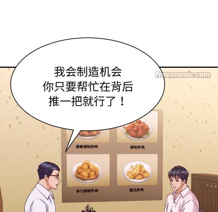 《她們的夜晚屬於我》漫画 第16話