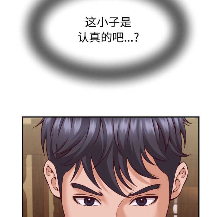 《她們的夜晚屬於我》漫画 第16話