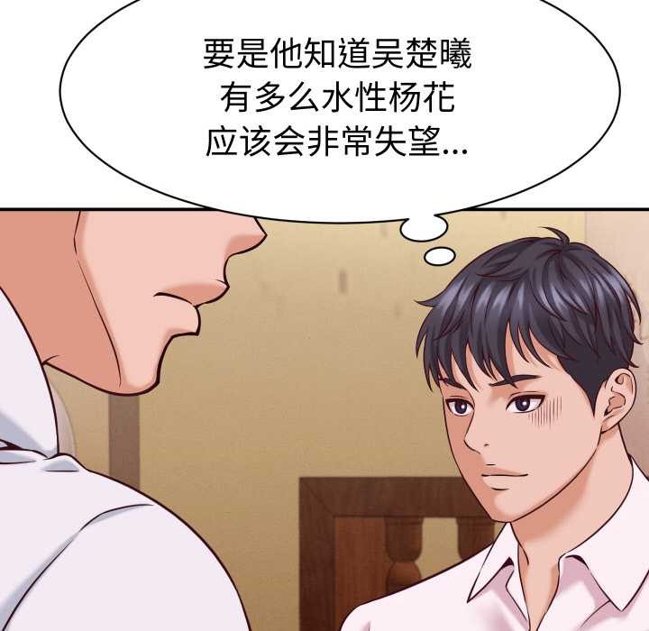 《她們的夜晚屬於我》漫画 第16話