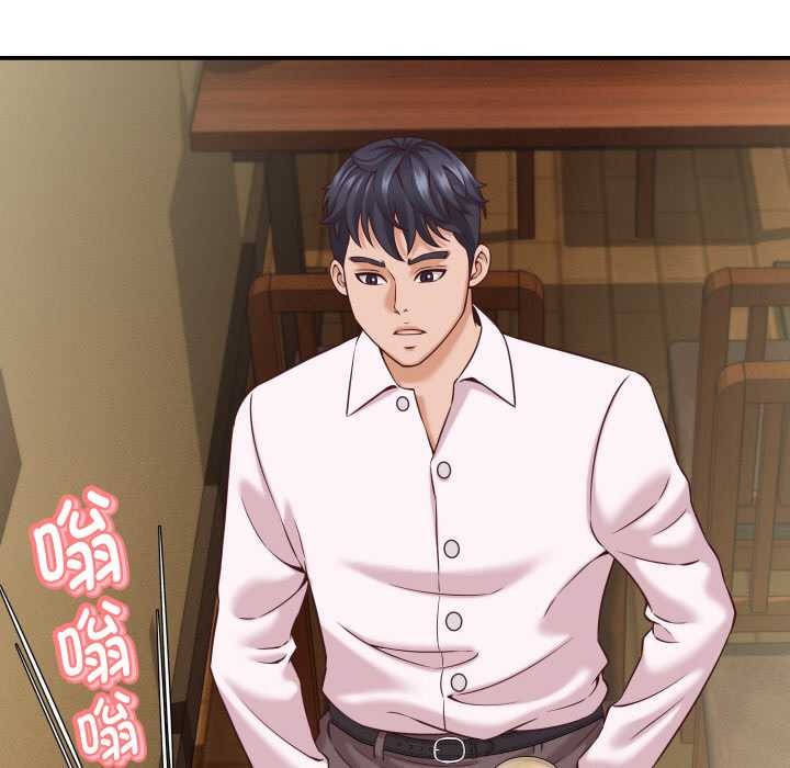 《她們的夜晚屬於我》漫画 第16話