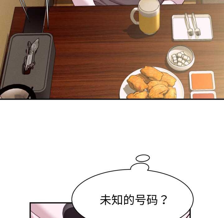 《她們的夜晚屬於我》漫画 第16話