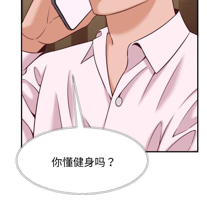 《她們的夜晚屬於我》漫画 第16話