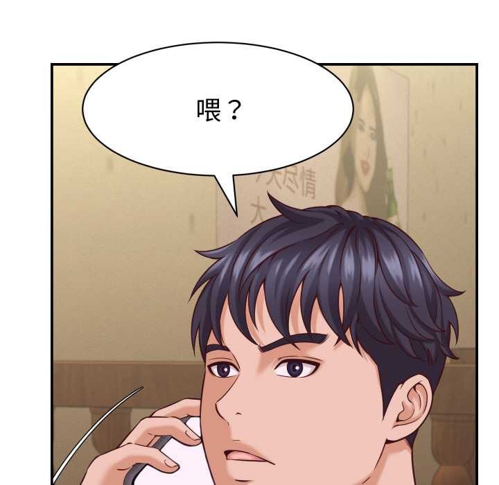 《她們的夜晚屬於我》漫画 第16話