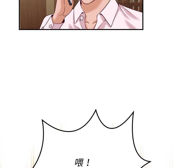 《她們的夜晚屬於我》漫画 第16話