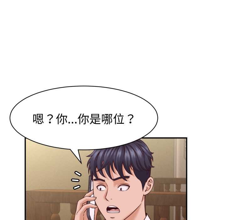 《她們的夜晚屬於我》漫画 第16話