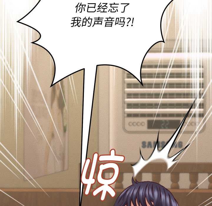 《她們的夜晚屬於我》漫画 第16話