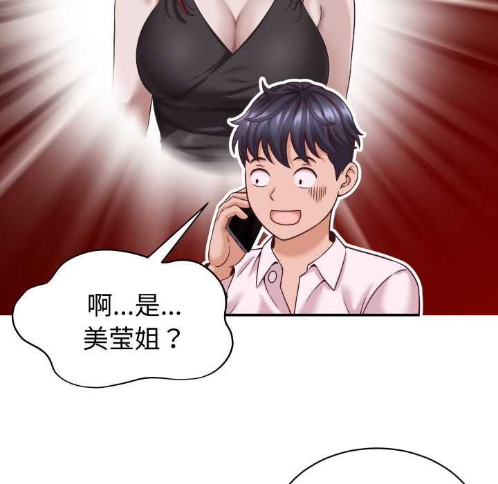《她們的夜晚屬於我》漫画 第16話