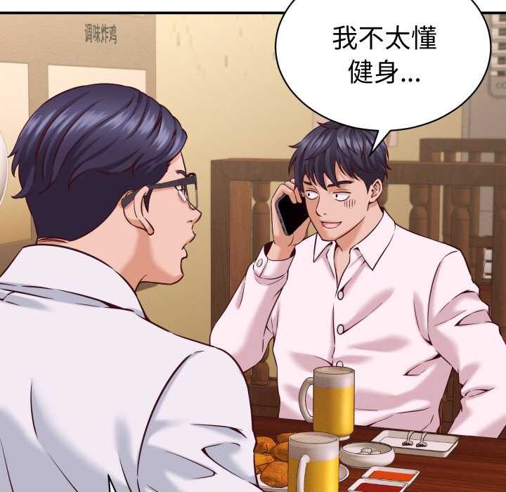 《她們的夜晚屬於我》漫画 第16話