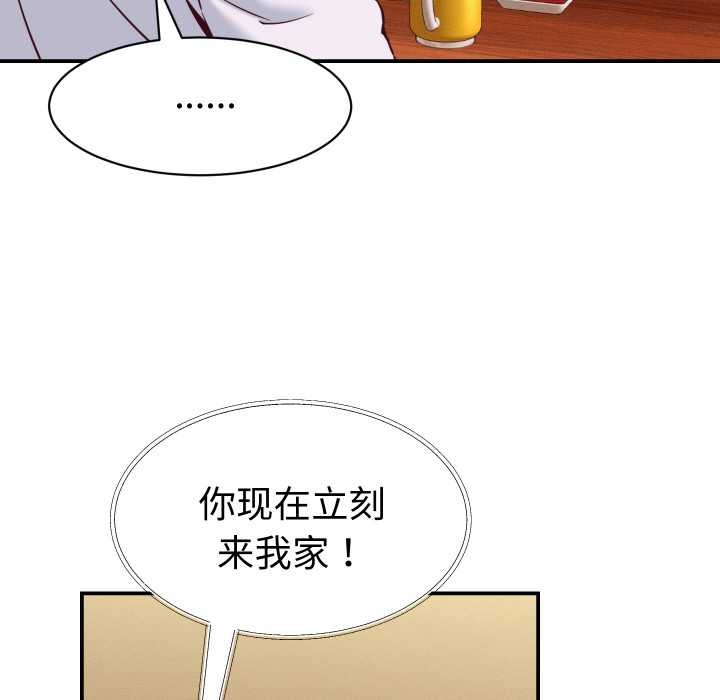 《她們的夜晚屬於我》漫画 第16話