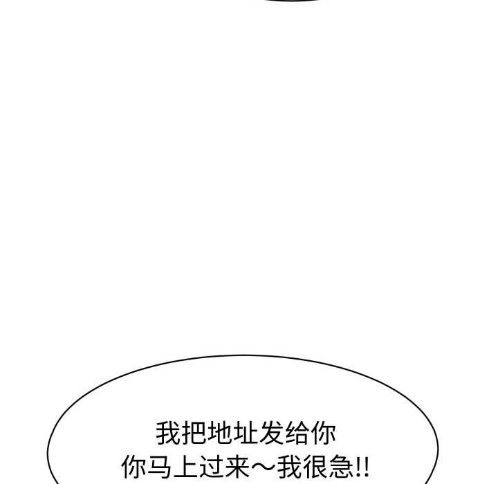 《她們的夜晚屬於我》漫画 第16話