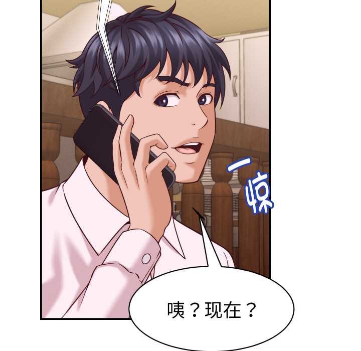 《她們的夜晚屬於我》漫画 第16話