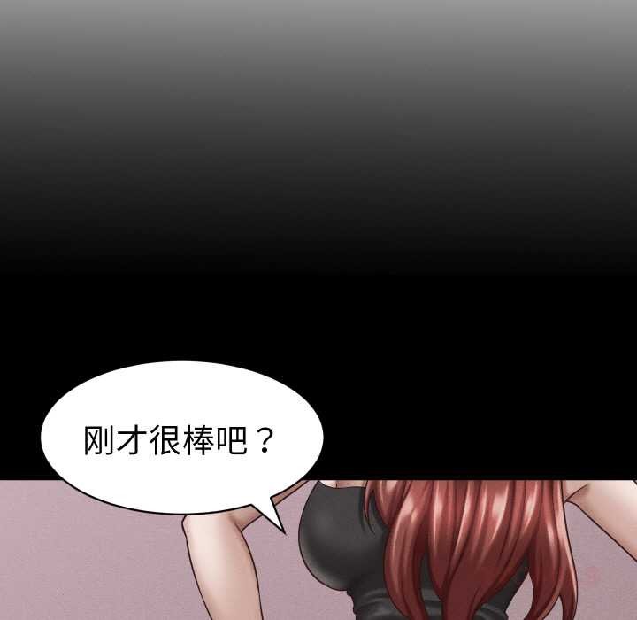 《她們的夜晚屬於我》漫画 第16話