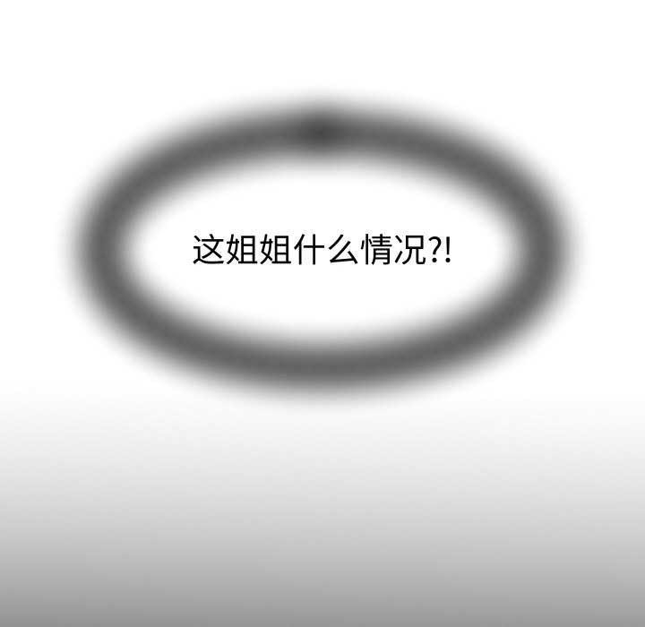 《她們的夜晚屬於我》漫画 第16話