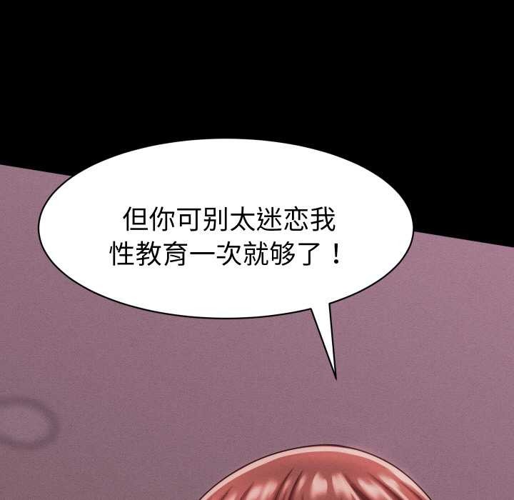 《她們的夜晚屬於我》漫画 第16話