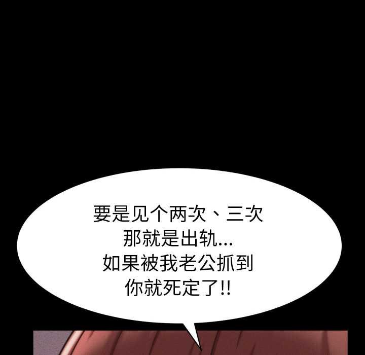 《她們的夜晚屬於我》漫画 第16話