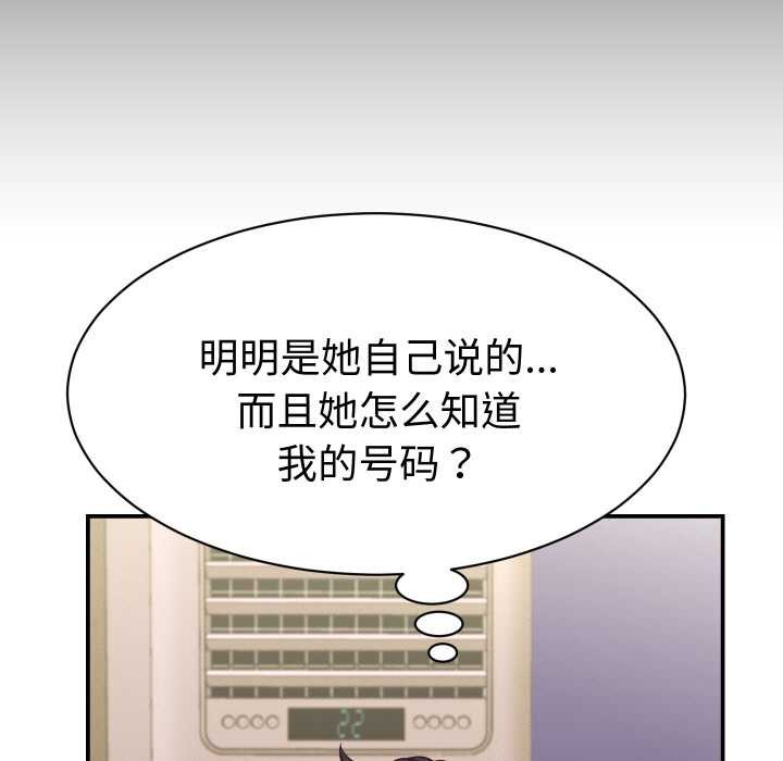 《她們的夜晚屬於我》漫画 第16話