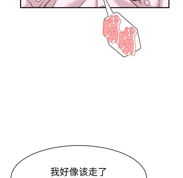 《她們的夜晚屬於我》漫画 第16話
