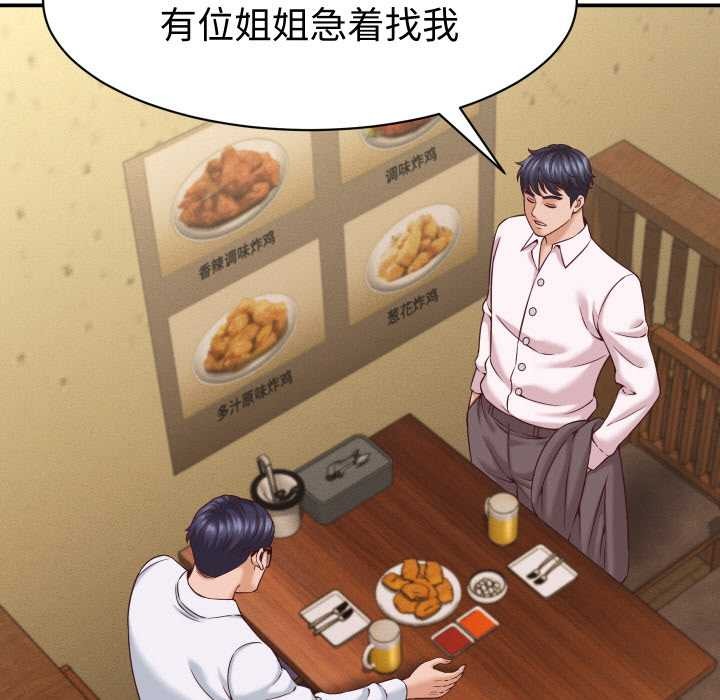 《她們的夜晚屬於我》漫画 第16話