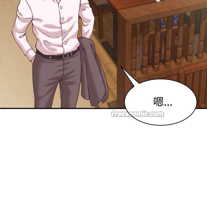 《她們的夜晚屬於我》漫画 第16話