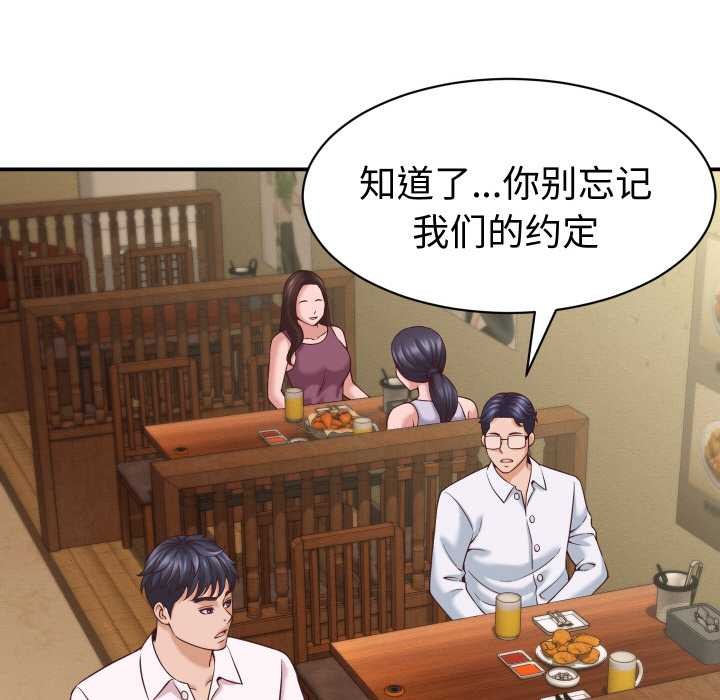 《她們的夜晚屬於我》漫画 第16話