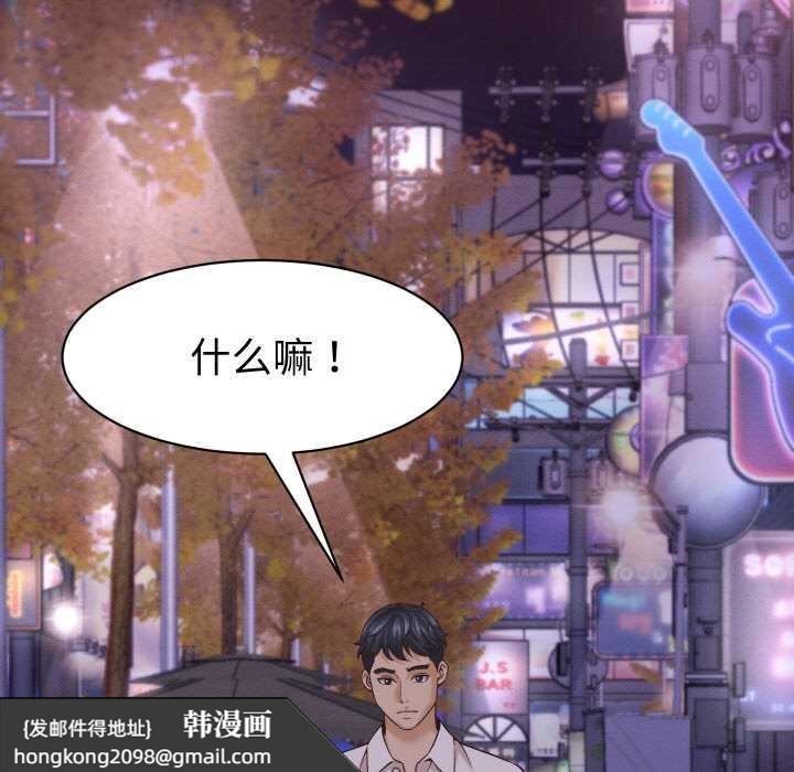 《她們的夜晚屬於我》漫画 第16話