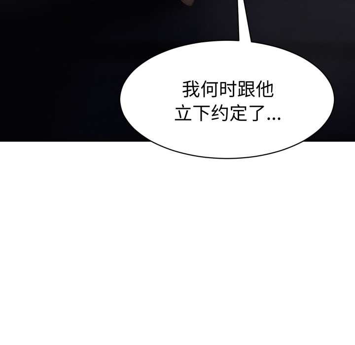 《她們的夜晚屬於我》漫画 第16話