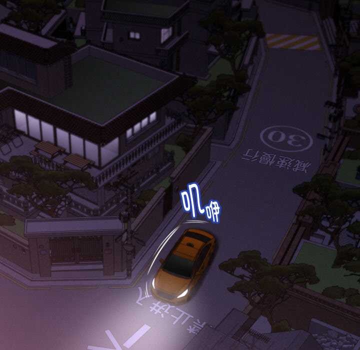 《她們的夜晚屬於我》漫画 第16話