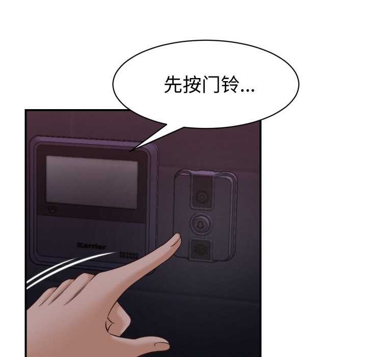 《她們的夜晚屬於我》漫画 第16話