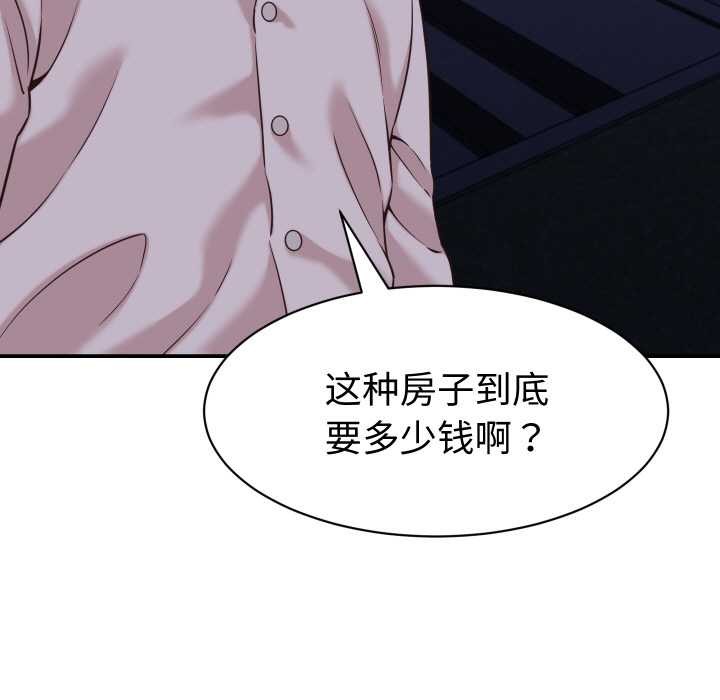 《她們的夜晚屬於我》漫画 第16話