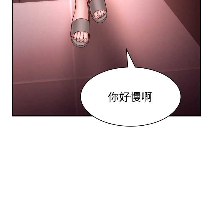 《她們的夜晚屬於我》漫画 第16話