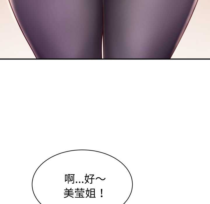《她們的夜晚屬於我》漫画 第16話