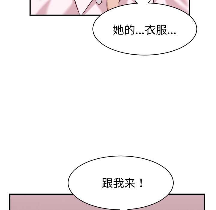 《她們的夜晚屬於我》漫画 第16話
