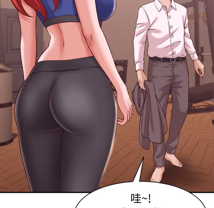 《她們的夜晚屬於我》漫画 第16話