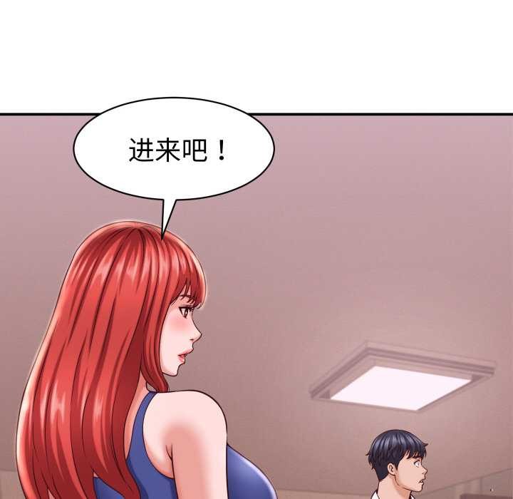 《她們的夜晚屬於我》漫画 第16話