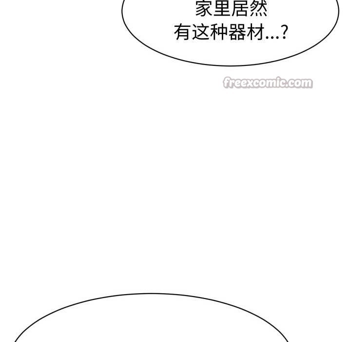 《她們的夜晚屬於我》漫画 第16話