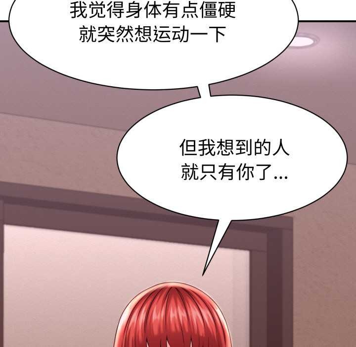 《她們的夜晚屬於我》漫画 第16話