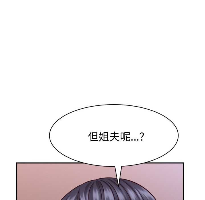 《她們的夜晚屬於我》漫画 第16話