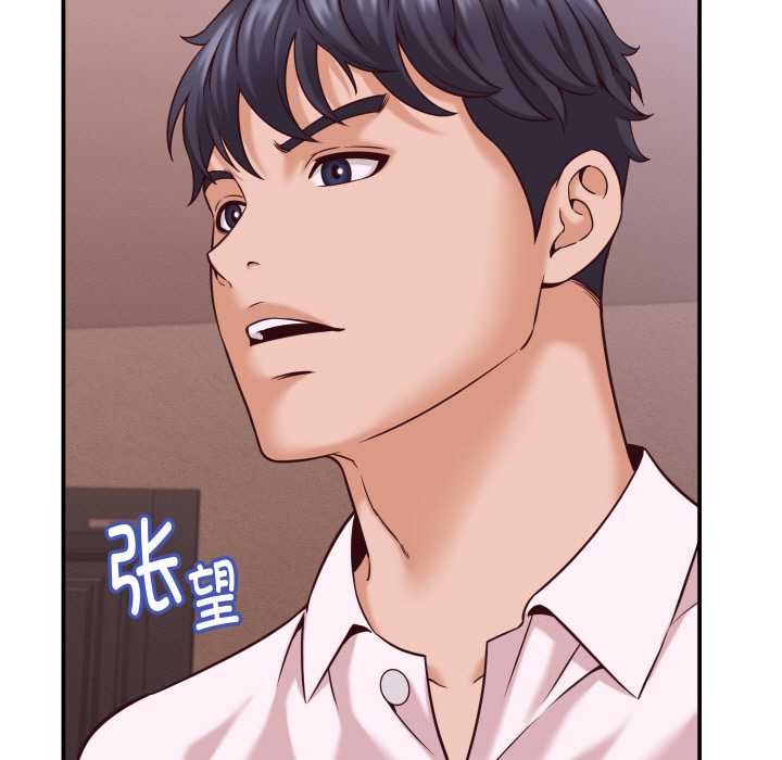 《她們的夜晚屬於我》漫画 第16話