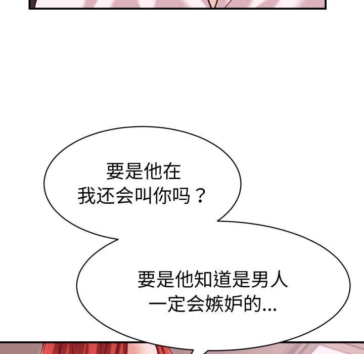 《她們的夜晚屬於我》漫画 第16話
