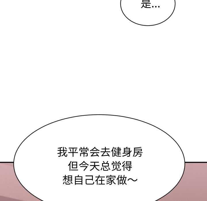 《她們的夜晚屬於我》漫画 第16話