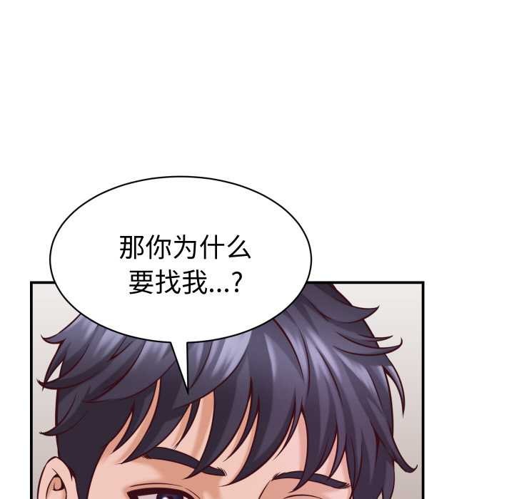 《她們的夜晚屬於我》漫画 第16話