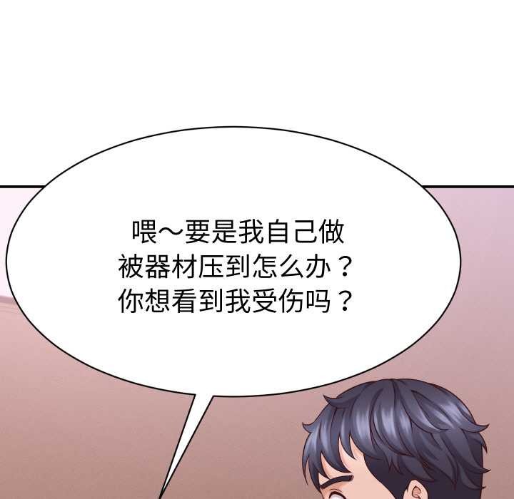 《她們的夜晚屬於我》漫画 第16話
