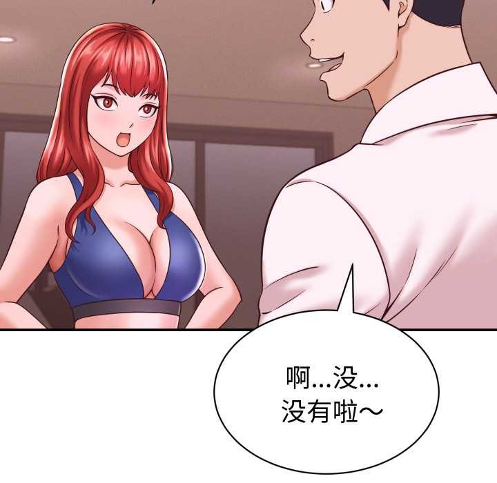 《她們的夜晚屬於我》漫画 第16話