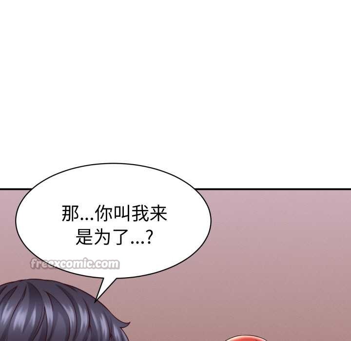 《她們的夜晚屬於我》漫画 第16話