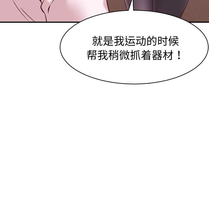 《她們的夜晚屬於我》漫画 第16話
