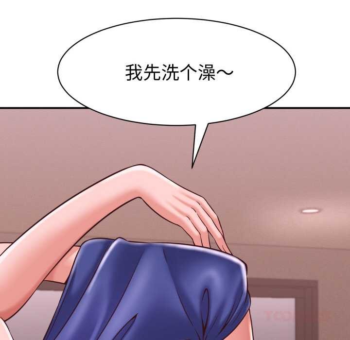 《她們的夜晚屬於我》漫画 第16話